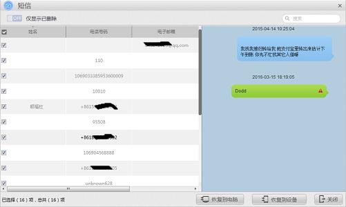 手机短信来了突然没有显示怎么办,手机短信突然没铃声了
