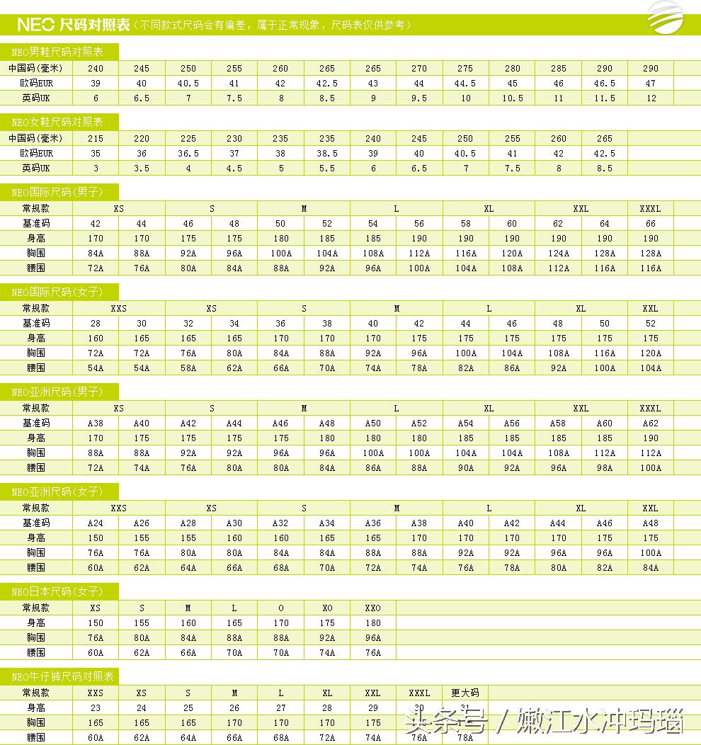 新百伦男女鞋尺码对照表,安踏儿童鞋尺码最新对照表