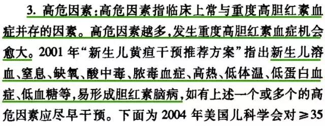 新生儿黄疸住院期间最常见问题,婴儿黄疸被医生吓半死