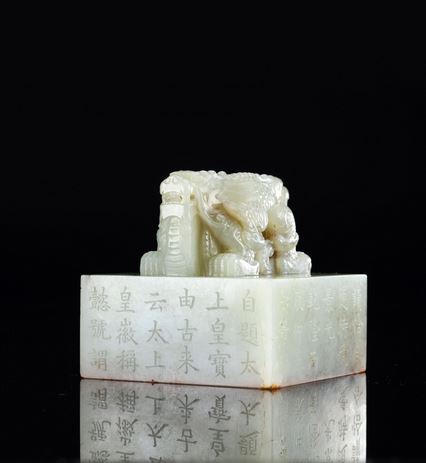 乾隆玉玺被拍卖过几个,乾隆玉玺香港拍卖