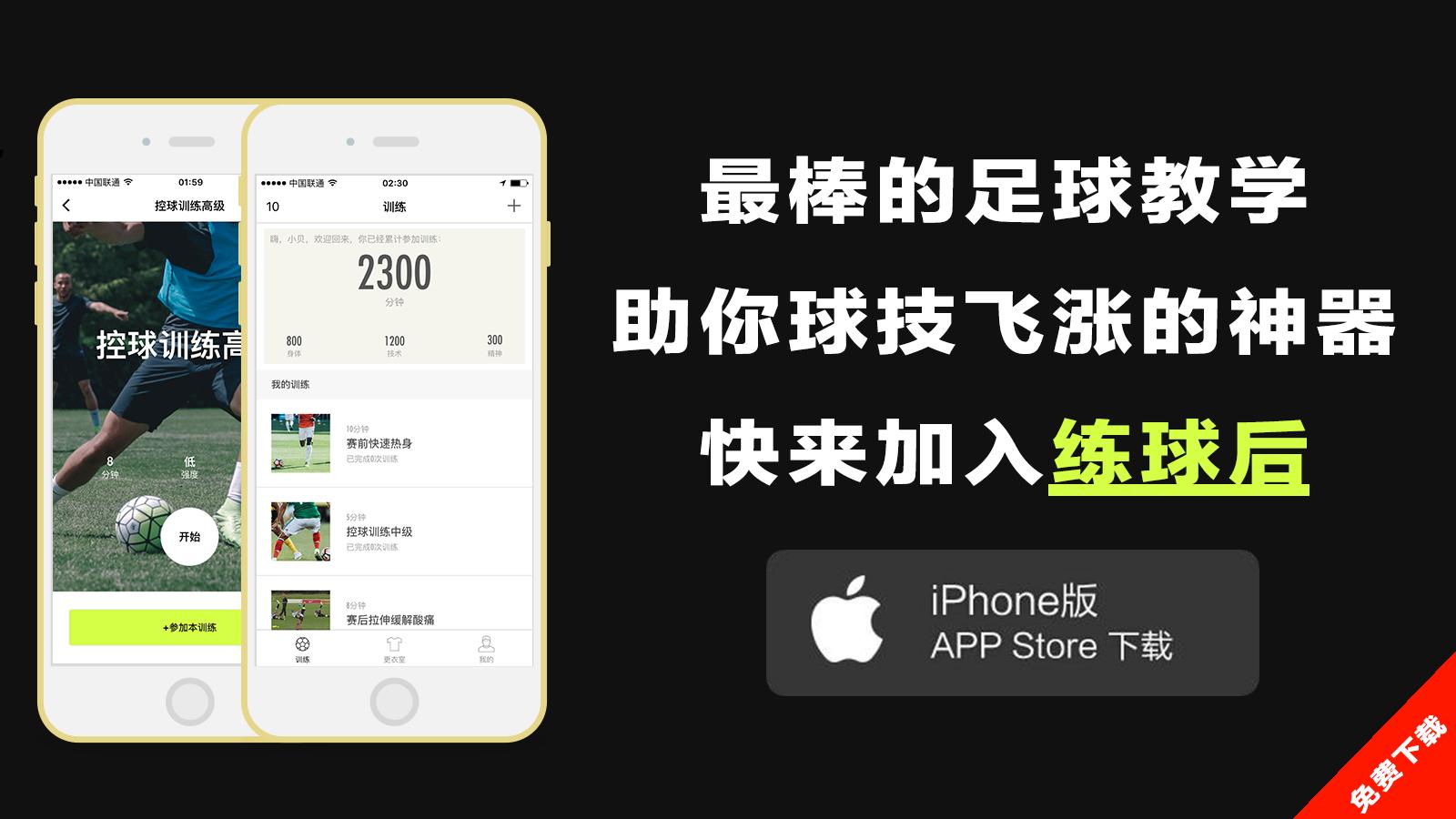 这才是真正的中国足球第一人,13年前中国男足3-0击败韩国