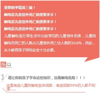 触电了怎么办完整视频,触电了怎么办