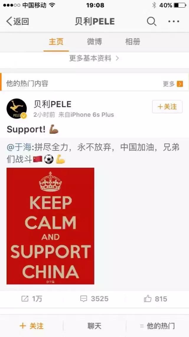 贝利的脚型,贝利的脚法叫啥