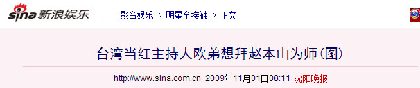 欧弟拜师郭德纲哪一年,欧弟拜师郭德纲是什么辈分