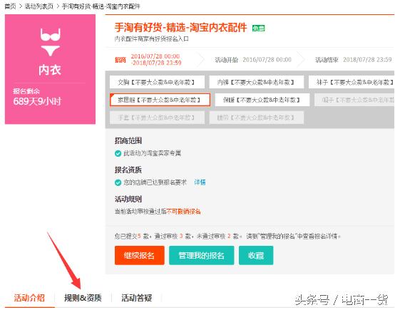 手淘推荐最快速有效方式是什么,手淘有好货入口怎么进