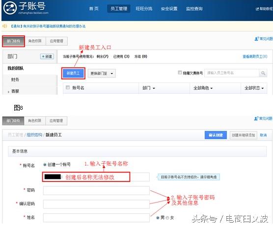 千牛怎么弄子账号,千牛怎样登入子账号