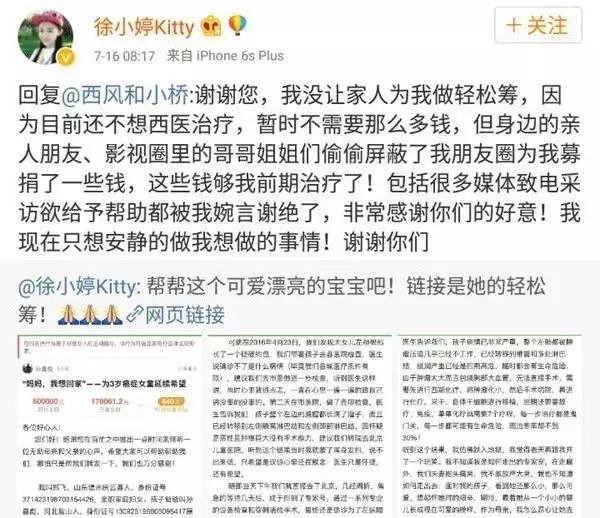 徐婷患淋巴癌,因淋巴癌故去的90后女艺人徐婷