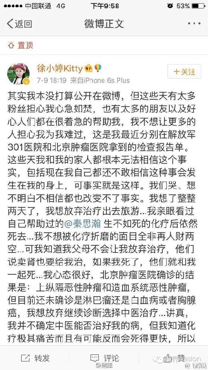 艺人徐婷现在的状况,徐婷最后去哪了