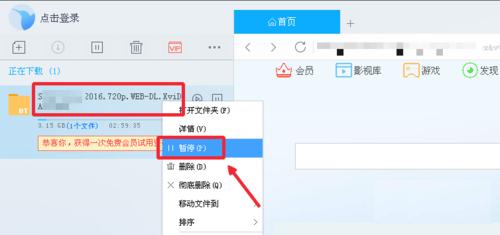 迅雷没有超级会员下载进度为零,迅雷下载中断后下载不了怎么办