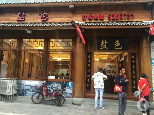 你以为的自贡实际上的自贡,自贡菜又辣又咸