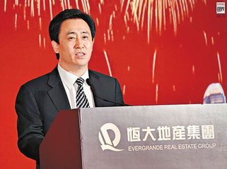 恒大为什么那么厉害,恒大为什么会复牌