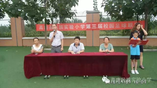 高唐第二实验小学足球赛排名,高陵区校园足球联赛开幕式