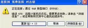 断网的原因及处理方法,电信宽带断网30分钟自动恢复