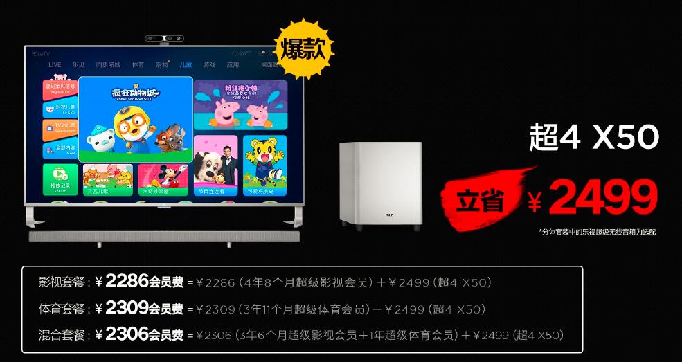 乐视超级电视d70,乐视超级电视f43
