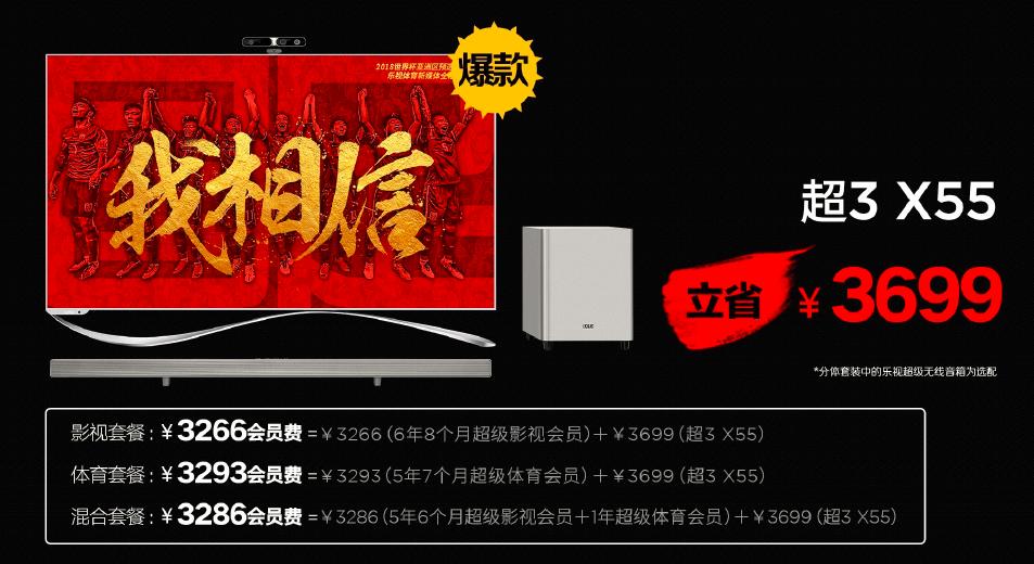 乐视超级电视d70,乐视超级电视f43