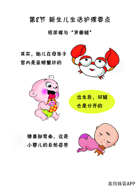 纸尿裤老是把腿勒出痕迹,纸尿裤勒宝宝腿有什么影响