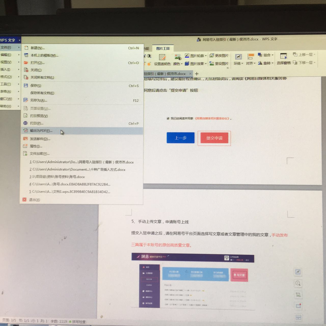 制作高清pdf电子书,如何制作pdf电子翻页书