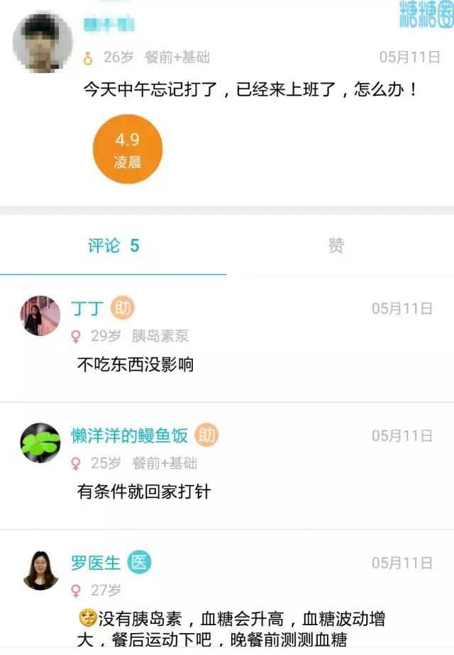 胰岛素漏打不良事件分析,胰岛素漏打一次后果严重吗