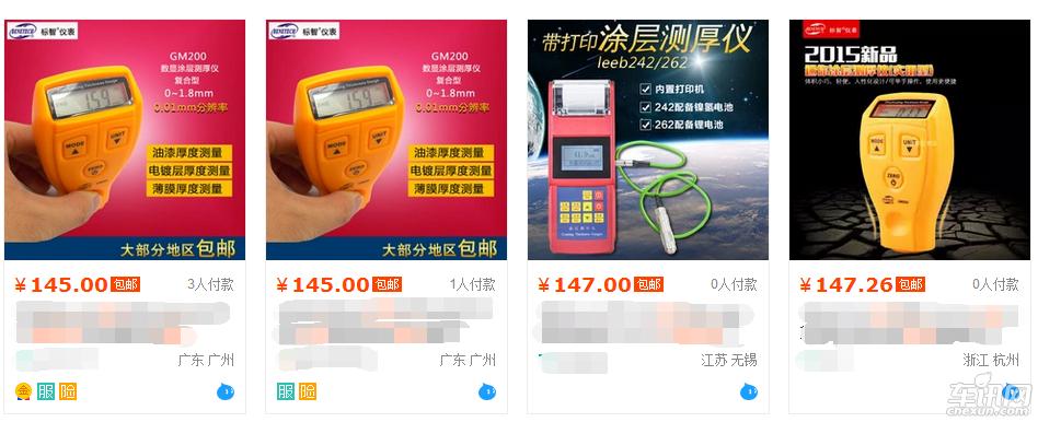 12年雅阁整车原漆,二手雅阁车怎么鉴定是否调表