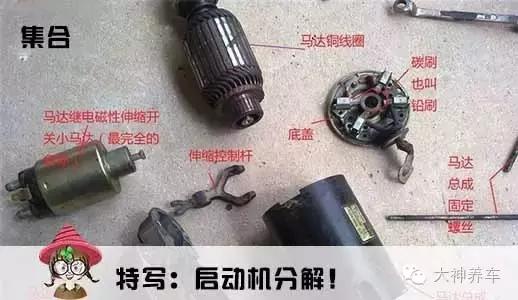 汽车更换启动马达一般保多长时间,汽车更换启动马达教程