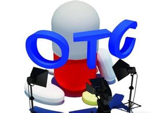 路胜贞：OTC广告“擦边球”失效怎么办