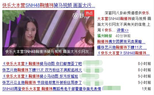 快本鞠婧祎骑马哪个是真的,快本鞠婧祎骑马视频