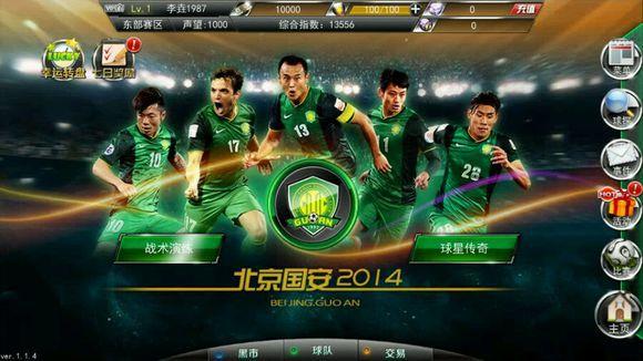 写在中国队次战之后：一部足球游戏的正版授权可以分为几种？下