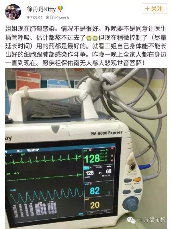 徐婷患淋巴癌,因淋巴癌故去的90后女艺人徐婷