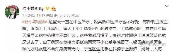 艺人徐婷现在的状况,徐婷最后去哪了