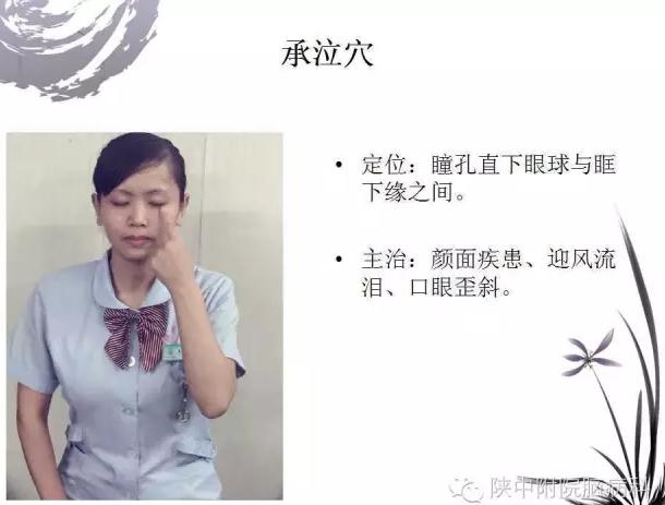 面神经炎的中医诊疗与中医护理