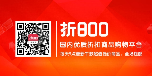 折800是做什么的,折800是什么