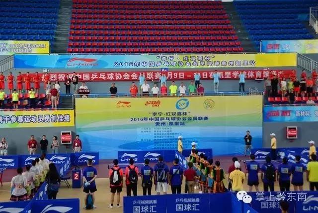 凯里乒乓球比赛视频,凯里2019乒乓球比赛