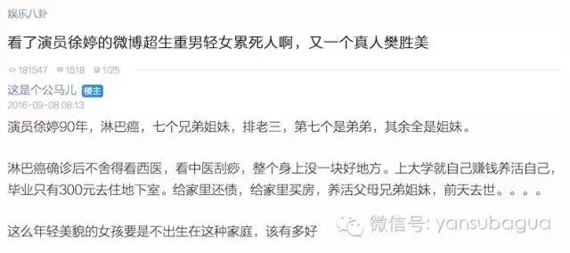 癌症去世的女艺人,患癌去世的年轻女艺人