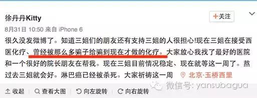 癌症去世的女艺人,患癌去世的年轻女艺人