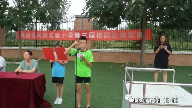 高唐第二实验小学足球赛排名,高陵区校园足球联赛开幕式
