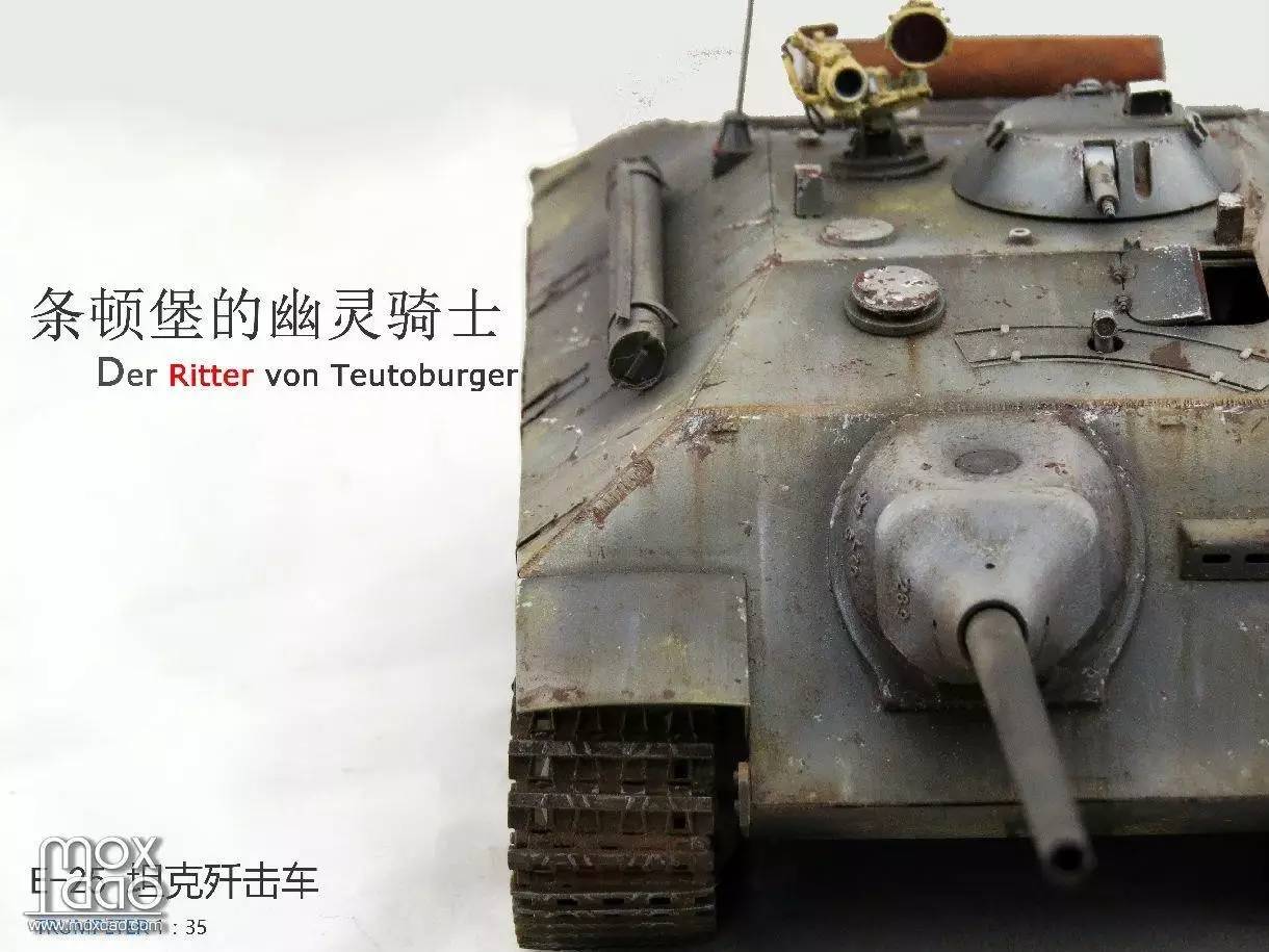 条顿堡骑士,条顿堡的幽灵骑士