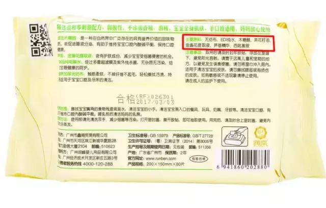 婴儿湿巾含有什么成分是有害的,婴幼儿湿巾是必备吗