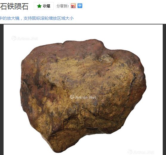 相信看完这篇文章，以后您老看见石头都要瞅瞅！新的收藏宠儿陨石