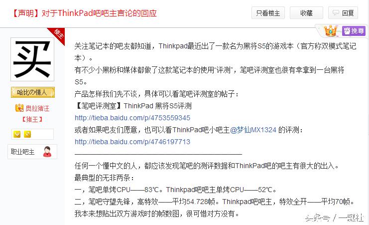 thinkpad怎样,联想笔记本和thinkpad
