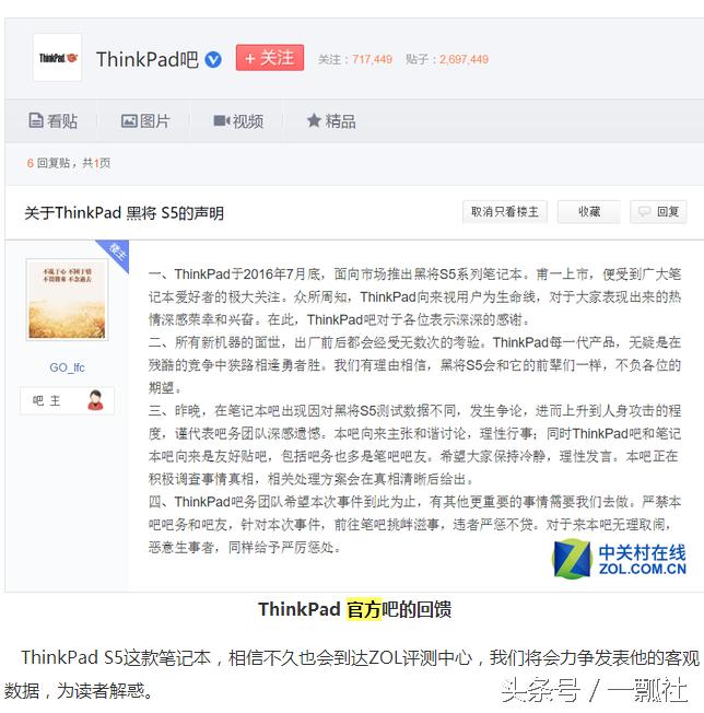 thinkpad怎样,联想笔记本和thinkpad