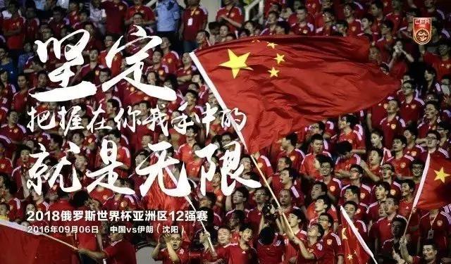 今夜中伊之战国足拿什么取胜伊朗？