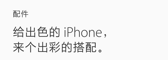 苹果手机的一些文案,iphone富士文案