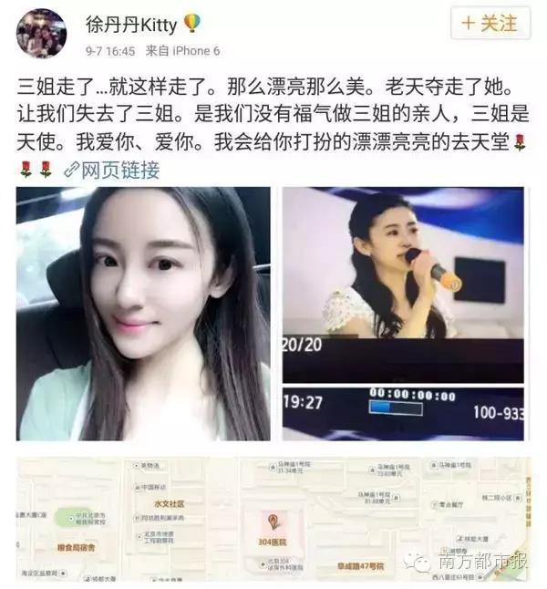 徐婷患淋巴癌,因淋巴癌故去的90后女艺人徐婷