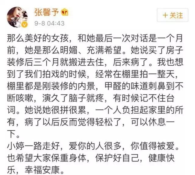 徐婷患淋巴癌,因淋巴癌故去的90后女艺人徐婷