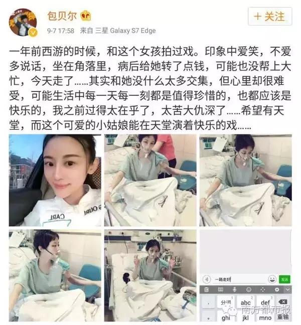 徐婷患淋巴癌,因淋巴癌故去的90后女艺人徐婷