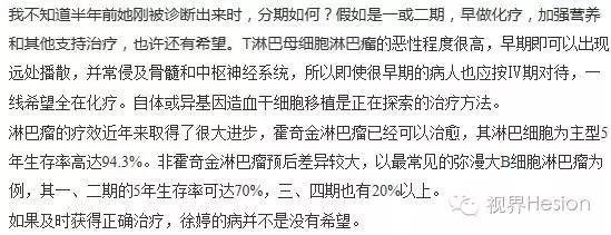 艺人徐婷现在的状况,徐婷最后去哪了