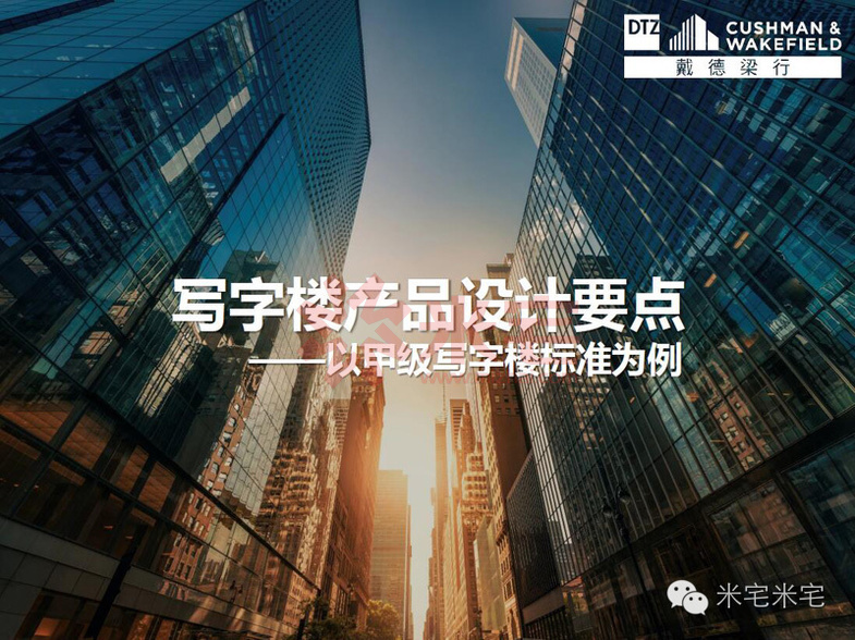 写字楼设计案例分析,小平米写字楼景观设计理念