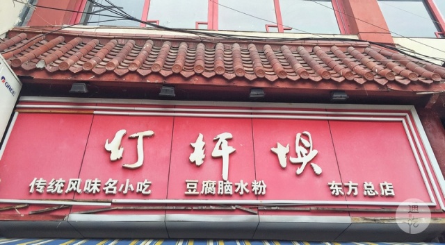 你以为的自贡实际上的自贡,自贡菜又辣又咸