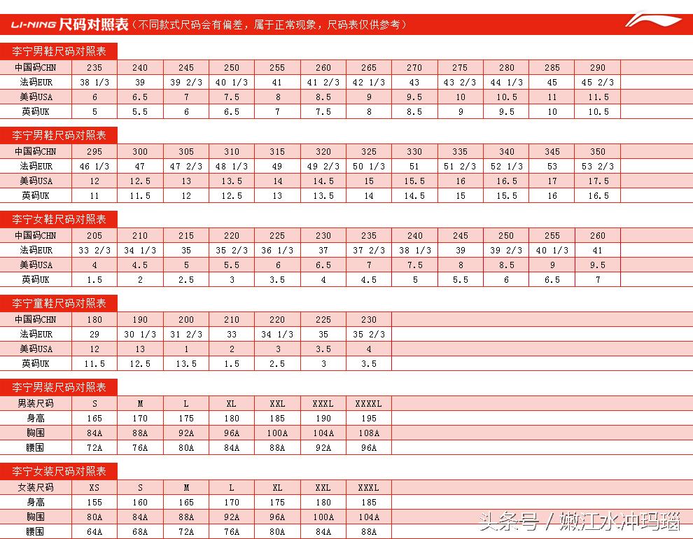 新百伦男女鞋尺码对照表,安踏儿童鞋尺码最新对照表