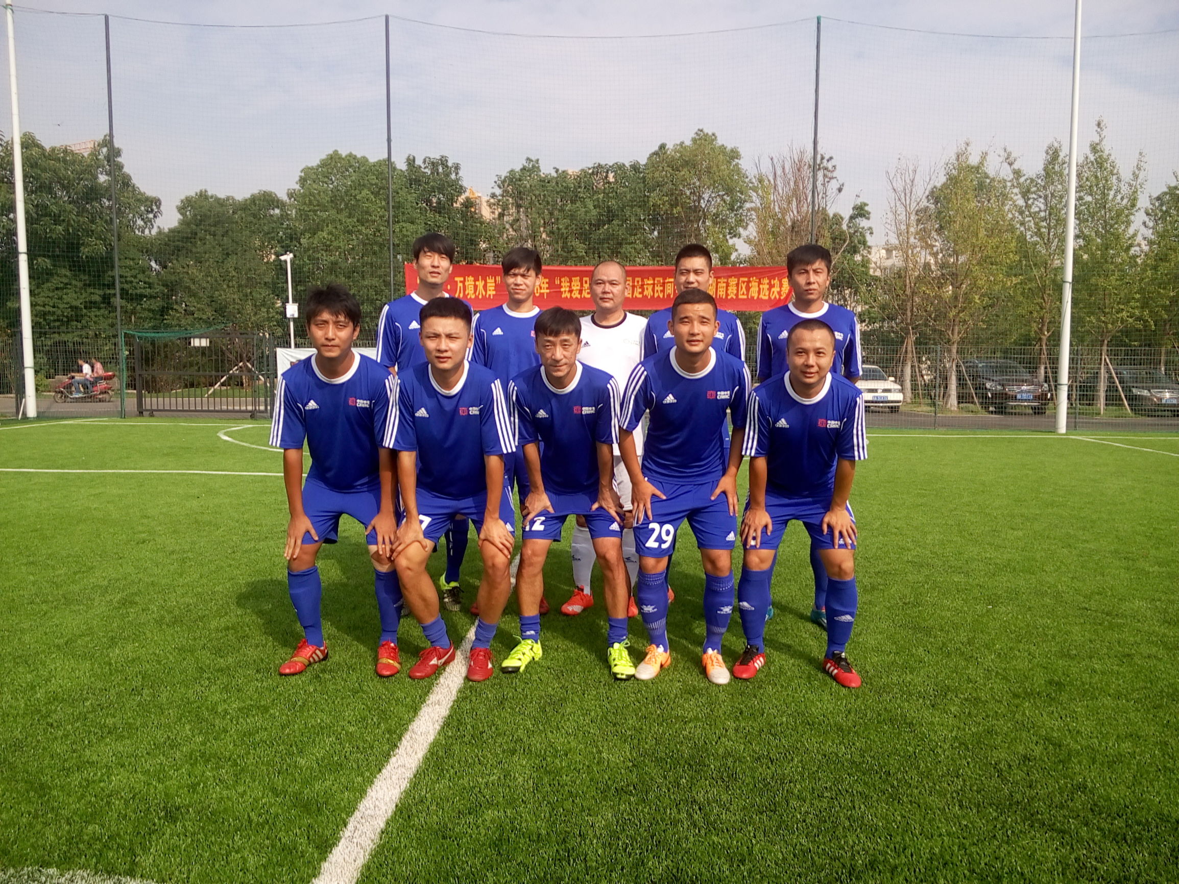 我爱足球2017总决赛,我爱足球全国总决赛